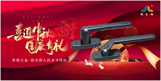 致敬新中國71周年華誕 庫勒砥礪奮進