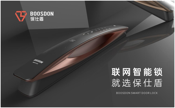 節(jié)慶特輯:保仕盾智能鎖勇當(dāng)保家護(hù)民的安全衛(wèi)士