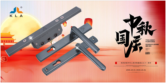 致敬新中國71周年華誕 庫勒砥礪奮進