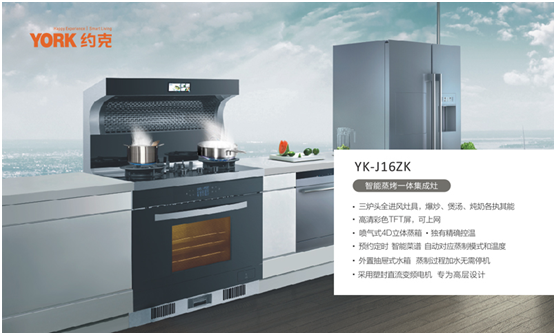 雙節同慶，團圓聚家，YORK約克廚衛與你做出幸福滋味