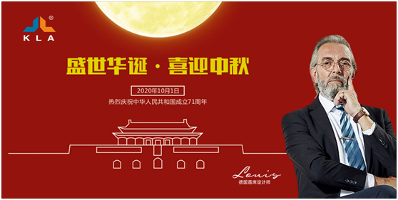 致敬新中國71周年華誕 庫勒砥礪奮進