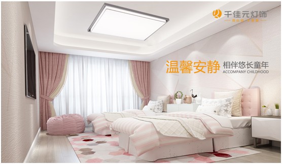 千佳元燈飾：兒童房照明設計不能掉以輕心