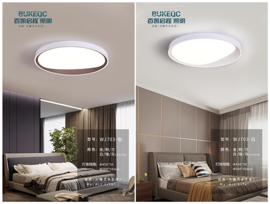 百凱啟程·臥室吸頂燈：想要做為你發光的太陽