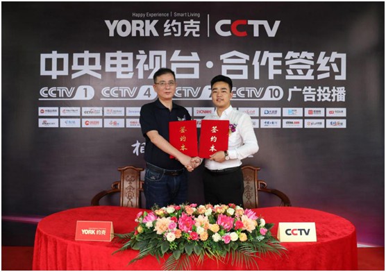 　巨資投播央視四大頻道 YORK約克致力打造廚衛高端品牌