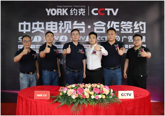 　巨資投播央視四大頻道 YORK約克致力打造廚衛高端品牌