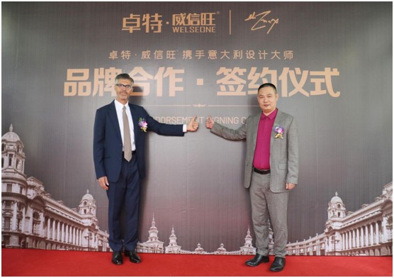 卓特·威信旺簽約意大利設(shè)計大師,奮發(fā)再創(chuàng)產(chǎn)品活力