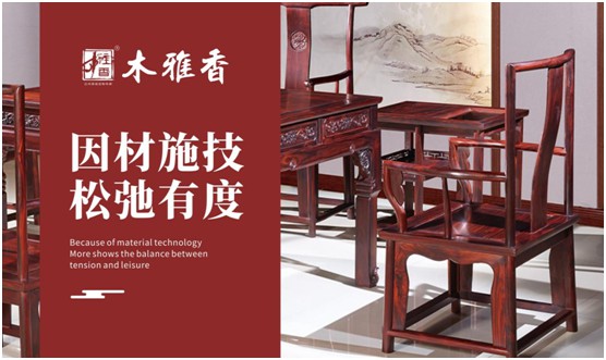 木雅香紅木家具:一生銘記師恩,繼續(xù)砥礪前行