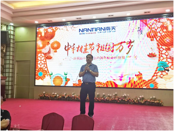 南天涂料家人歡聚一堂,同賀中秋國慶!