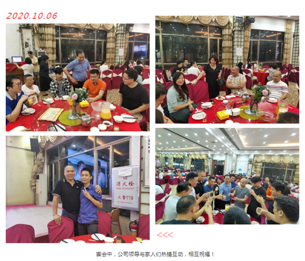 南天涂料家人歡聚一堂,同賀中秋國慶!