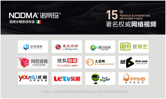 互聯(lián)網(wǎng)營銷成主流 諾帝瑪廚衛(wèi)把握發(fā)展趨勢