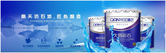 “南天課堂”助力南天品牌升級!大韓彩石品質升級培訓