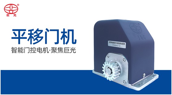 巨光門控奪得門控行業權威大獎 品牌實力不彰而顯