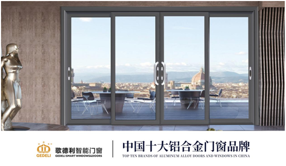 脫穎而出 歌德利智能門(mén)窗斬獲“中國(guó)十大品牌”稱號(hào)