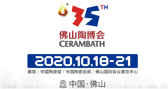 雷諾驚艷亮相第35屆佛山陶博會 卓越品質 未來可期!