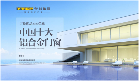 裝上宇技優品靜音門窗，時刻觸及幸福品質