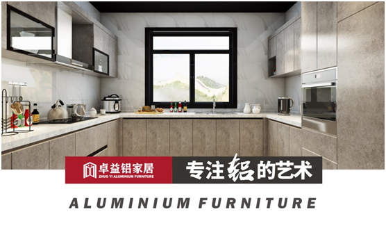 鋁制家具有望成為新藍(lán)海 卓益鋁家居爭當(dāng)健康家具引領(lǐng)者