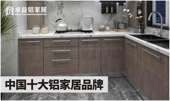 鋁制家具有望成為新藍(lán)海 卓益鋁家居爭當(dāng)健康家具引領(lǐng)者