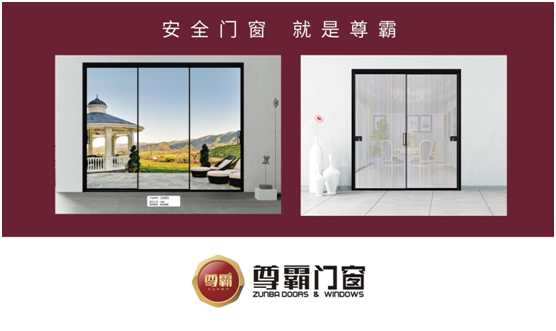 尊霸門窗 讓國(guó)潮新居走入百姓家
