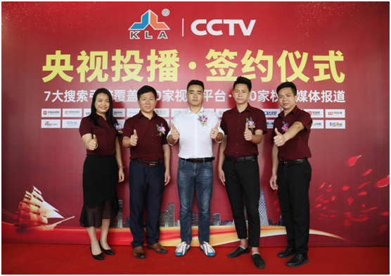 庫勒品牌廣告片榮登央視 樹立品牌發展新里程碑