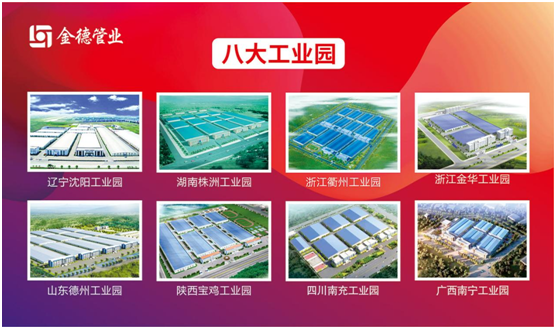 G20正青春 共創富 金德管業邀您一起慶賀