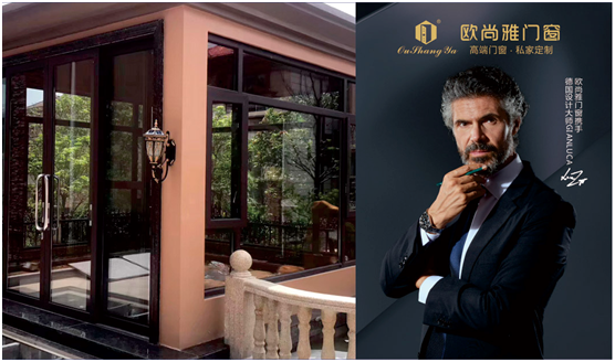 歐尚雅門窗 深諳年輕一代的生活美學之道