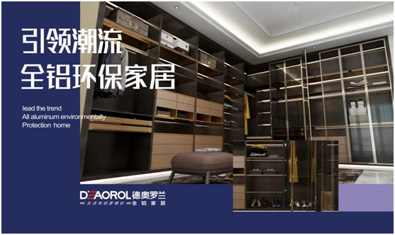 德奧羅蘭全鋁酒柜:一框一格 典藏香醇歲月