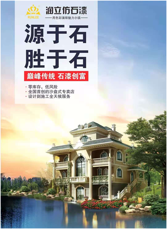 潤立千城萬店進行時!羅定、邵東雙店齊開