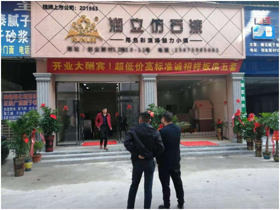 潤立千城萬店進行時!羅定、邵東雙店齊開