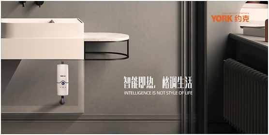 YORK約克智能廚寶:叮咚!你的“冬日可愛”到了