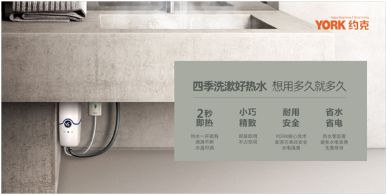 YORK約克智能廚寶:叮咚!你的“冬日可愛”到了