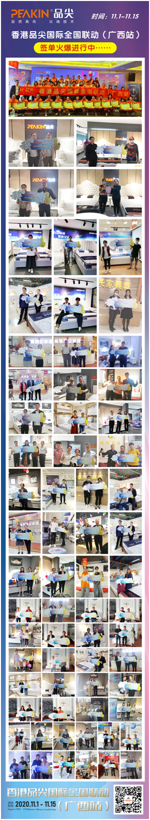 香港品尖國際全國聯(lián)動(廣西站)火熱開展，業(yè)績輝煌!