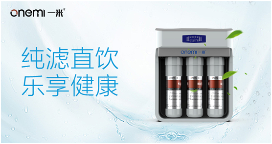 好水賦能好生活 一米凈水機引領高端凈水智造