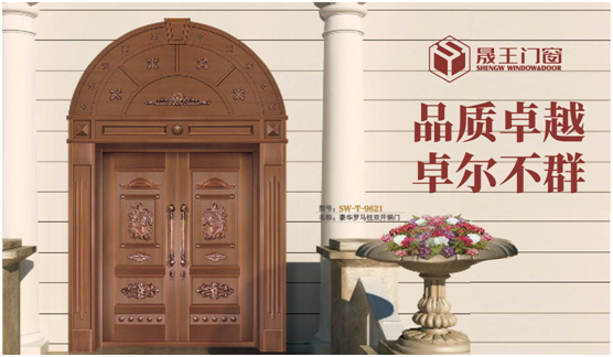 晟王門窗：匠心銅韻，巧構(gòu)美學(xué)，自在不凡