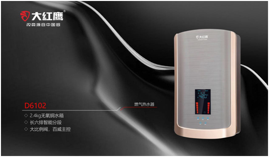 大紅鷹電器:為美好生活提供高端廚房生活范本