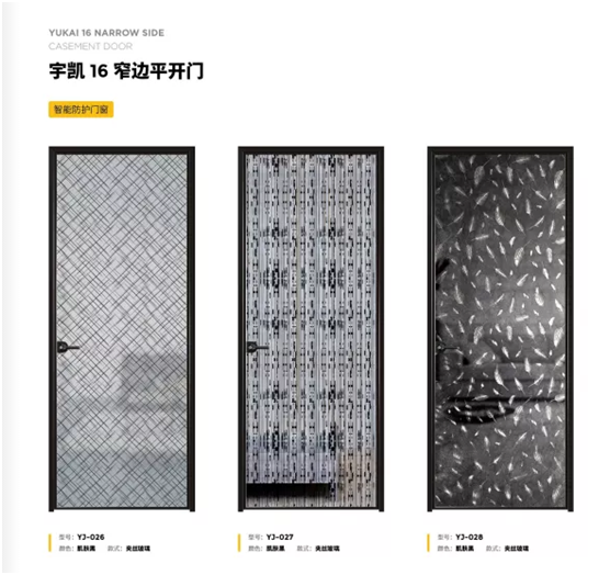 衛生間門怎么選?宇技優品門窗給你理想方案