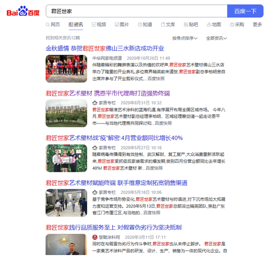 君匠世家藝術壁材 以實干和信譽 繪寫錦繡篇章