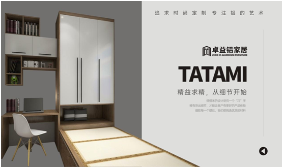 卓益鋁家居:回到家 心就暖
