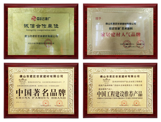 君匠世家藝術壁材 以實干和信譽 繪寫錦繡篇章