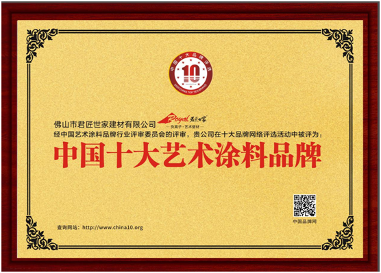 君匠世家藝術壁材 以實干和信譽 繪寫錦繡篇章