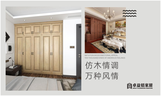 卓益鋁家居:回到家 心就暖