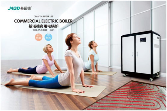 推進社會環(huán)保節(jié)能 基諾德著力商用電鍋爐解決方案
