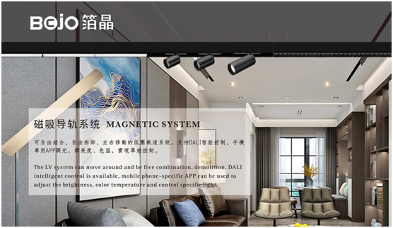 BOJO箔晶:“無主燈照明”,非專業不可觸達