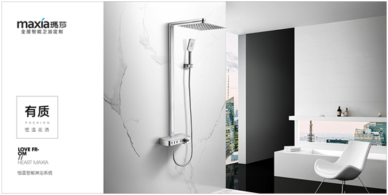 瑪莎淋浴房連續四年蟬聯“中國十大淋浴房品牌”!