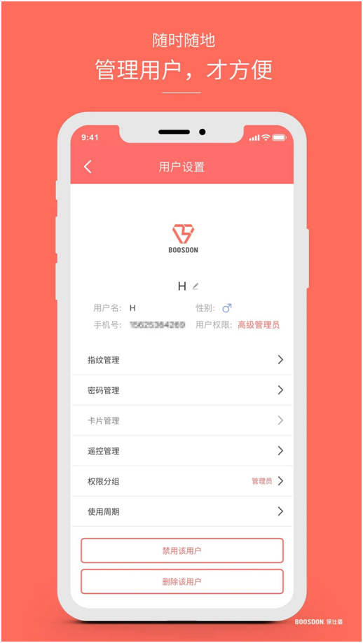 智能鎖行業(yè)產(chǎn)品發(fā)展大趨勢,你了解了嗎?