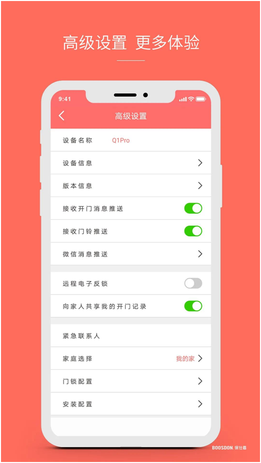 智能鎖行業(yè)產(chǎn)品發(fā)展大趨勢,你了解了嗎?