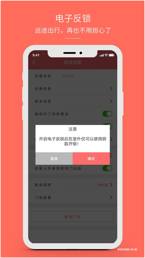智能鎖行業(yè)產(chǎn)品發(fā)展大趨勢,你了解了嗎?