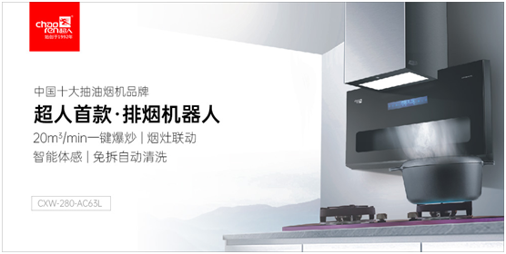 超人廚衛 風雨兼程 全力奔跑