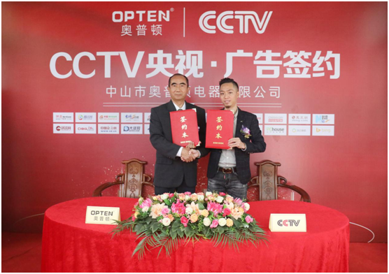 榮耀印記:奧普頓上央視,演繹品牌風采