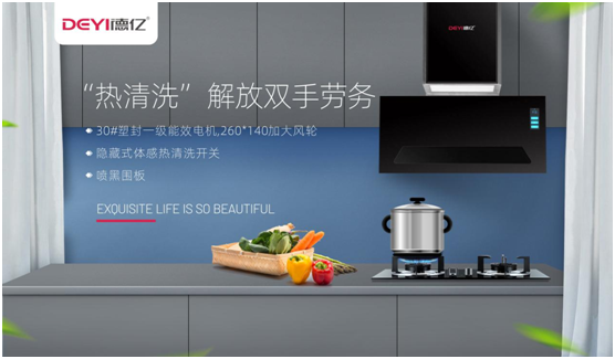 德億廚衛：新年許愿，用行動表達愛!