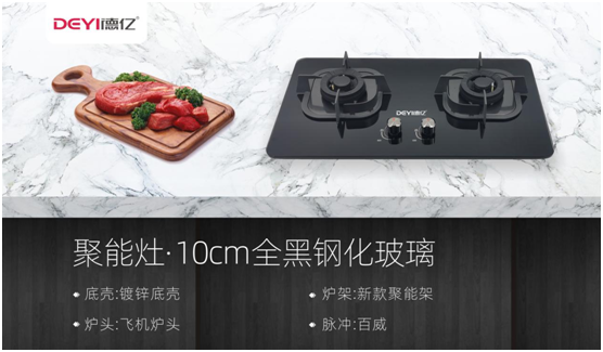 德億廚衛：新年許愿，用行動表達愛!